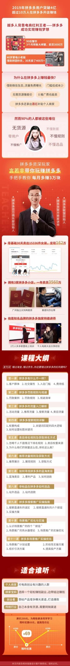 言若非拼多多赚钱全攻略