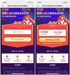京东金融专属回馈礼领取0.38-5.88元到店支付红包 可套现