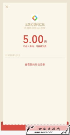 <span style='color:#FFFFFF'>龙族幻想微信领红包5元限新用户</span>