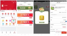 工商银行融e购抽5~10元实物