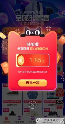 <span style='color:#FFFFFF'>淘宝双12每日抽取3次红包</span>
