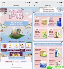<span style='color:#FFFFFF'>京东维达颐和园开盲盒抽10-2020京豆 抽纸马克杯等实物</span>