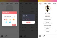 JuMusic音乐v0.26.05130014