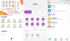 安卓刷圈兔v5.8去水印版
