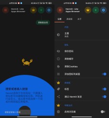 Hermit网页转应用v16.0.4