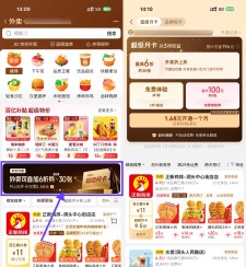 京东限时1.68亓开通超级月卡