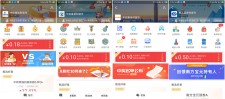 支付宝基金财富号领0.88元