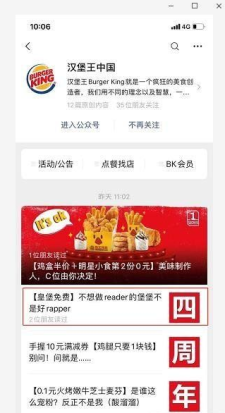  汉堡王免费火炬冰淇淋