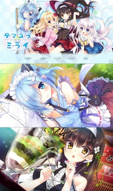 安卓玉响未来 深野协调魔法使 汉化移植版