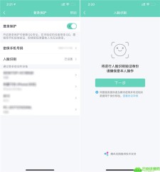 QQ人脸新功能 在也不怕号被盗