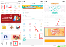 农行APP用户1分钱抽话费