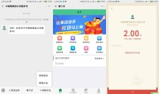 中储粮集团公司服务号领2元红包