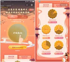 点亮月亮集碎片 得最低0.3元现金奖励 秒推送