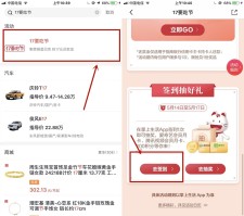 掌上生活17要吃节 抽腾讯视频VIP月卡爱奇艺VIP月卡