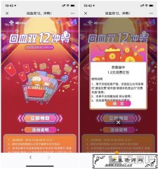 <span style='color:#FFFFFF'>沃钱包双12回血冲鸭抽1.2元话费红包 充值12元话费可抵扣</span>