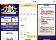 148元购买2年京东PLUS会员+1年腾讯视频会员+知乎京东读书年卡
