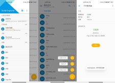 安卓Solid Explorer文件管理v3.5.2b高级版