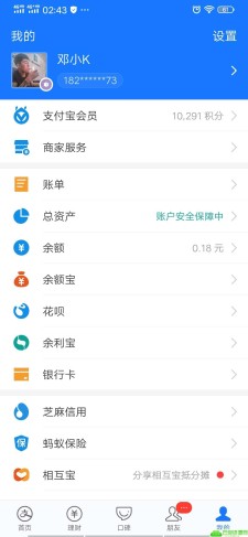 支付宝积分兑10元通用红包