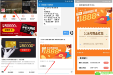 ZFB关注招商银行抢现金红包