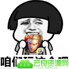 王者荣耀带妹子上分小技巧