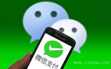 微信版“花呗”将上线 马化腾想要“狙击”支付宝？