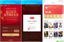 起点读书免费领104天会员