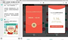 亲测中1.16 全棉时代添加企业微信抽随机现金红包