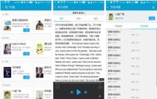 听力酷练听力应用