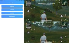 和平精英除草Grass Clean