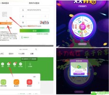 邮政银行扫码登录抽话会员