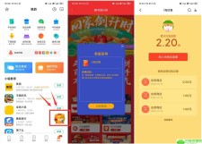 小米手机春节倒计时抽现金红包
