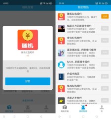 利用骗子垃圾软件撸随机现金红包 亲测中0.4