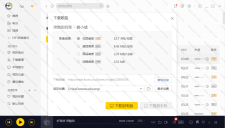 PC酷我音乐VIP高品豪华版