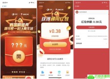 支付宝国剧盛典抽随机红包 最高2020元花呗通用红包