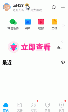 <span style='color:#FFFFFF'>安卓百度网盘-非自慰SVIP版</span>