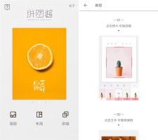安卓拼图酱v2.5.1去广告