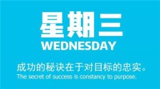 6月17日新闻早讯，每天60秒读懂世界