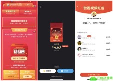 微视集利年抽视频红包体验金 1分钱发视频红包 最高888元