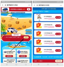 支付宝夏季福利完成任务抽随机现金 亲测中0.22 秒到账