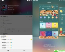 安卓酷我音乐v9.2.8.1绿化版