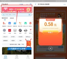 支付宝汽车报价抽随机红包
