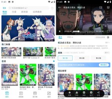Lanerc 动漫 v1.0.6 安卓高清免费追番APP