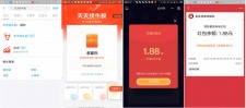 天天找牛股答题支付宝红包