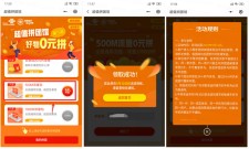 联通俱乐部拼团500M流量