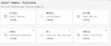 免费领10个月支付宝语雀会员 个人写作必备神器