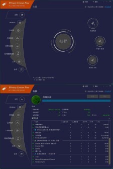 Privacy Eraser Free v6.29.5.5555便携版