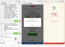 亲测中1.02 新一期汤臣倍健完成答题抽随机现金红包
