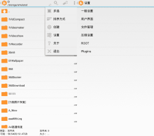 安卓最强7z压缩器ZArchiver Pro v1.2.0专业版