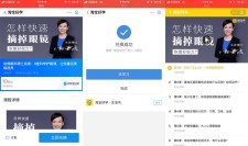 淘宝好学扫码领摘掉眼镜教程