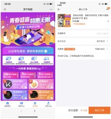 苏宁学生认证1元购买芒果TV视频周卡 588云钻兑换QQ音乐付费包